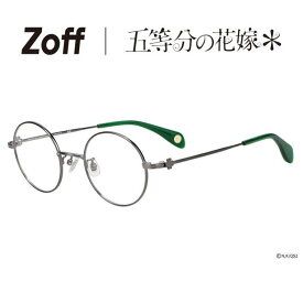 ｜Zoff｜五等分の花嫁＊【中野四葉モデル】ラウンド型 メガネ(グレー(ガンメタ) | 眼鏡 検眼調整 伊達メガネ 度付きレンズ交換 度あり 度なし ユニセックス グッズ【ZF252013-17F1・ZF252013_17F1】【48□22-145】｜