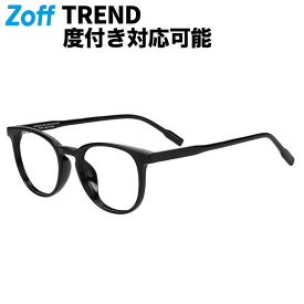 ≪本日限定！エントリーで最大100％ポイントバック≫| ボストン型 メガネ (ブラック) Zoff CLASSIC 黒縁フレーム 軽量 眼鏡 伊達めがね 度付きレンズ交換 度あり 度なし メンズ レディース ユニセックス おしゃれ 読書 ビジネス【ZL251007-14E1】【50□19-145】|