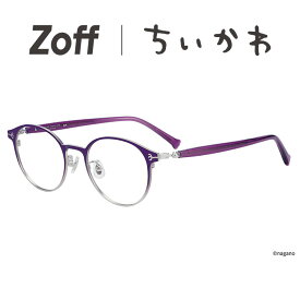 ｜Zoff ちいかわ ボストン型 メガネ (パープル(グラデ)) 【モモンガモデル】軽量 眼鏡 伊達めがね 度付き 度あり 度なし メンズ レディース ユニセックス おしゃれ 読書【ZN262001-88E1】【50□20-145】|