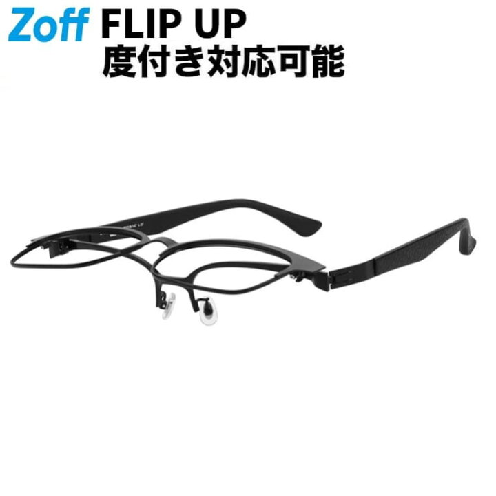 楽天市場】| Zoff FLIP UP (跳ね上げ式メガネ・サングラス) スクエア型 