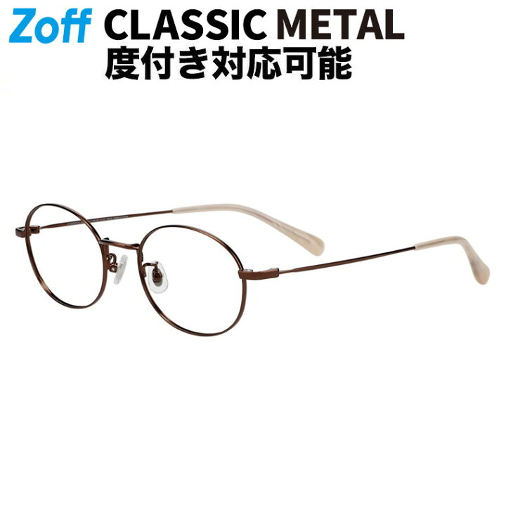 楽天市場】|オーバル型 メガネ(ブラウン) CLASSIC (クラシック) 軽量 