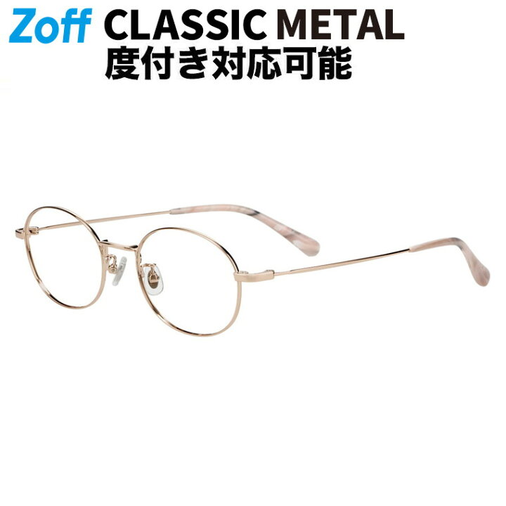 楽天市場】|オーバル型 メガネ(ゴールド) CLASSIC (クラシック) 軽量 