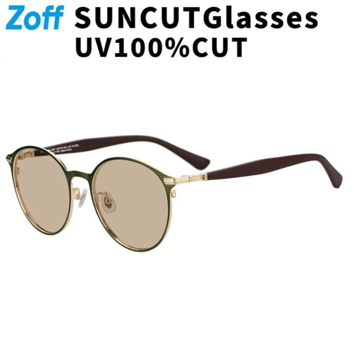 楽天市場】|SUNCUTGlasses/UV100%CUT ボストン型 サングラス(グリーン 