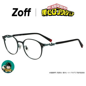 |Zoff 僕のヒーローアカデミア 【 緑谷出久 モデル】 ボストン型 メガネ (ブラック(マット)) 眼鏡 伊達めがね 度付きレンズ交換 度あり 度なし ユニセックス 公式ライセンス ヒロアカ アニメ 漫画 グッズ【ZY262001-14F1】【50□19-145】|