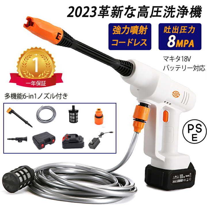 楽天市場】高圧洗浄機 コードレス 充電式 家庭用 業務用 軽量 高圧噴射 