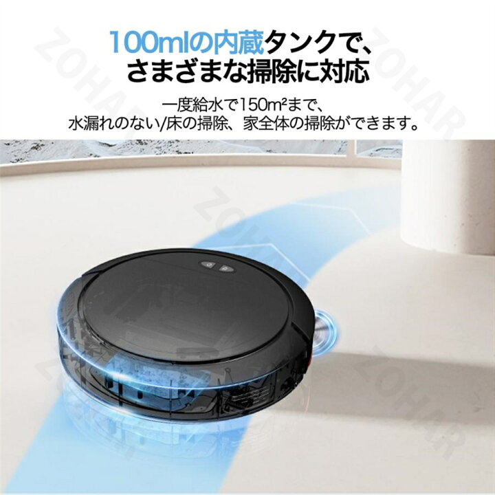 楽天市場】ロボット掃除機 強力吸引 5000Pa 水拭き 2in1 高性能 自動 