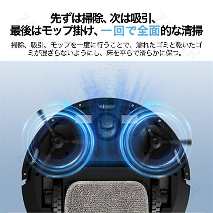 楽天市場】ロボット掃除機 強力吸引 5000Pa 水拭き 2in1 高性能 自動 