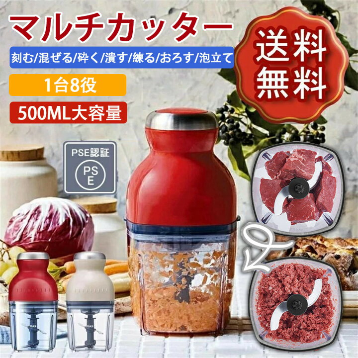 楽天市場】フードプロセッサー ブレンダー カプセルカッター かき氷器 