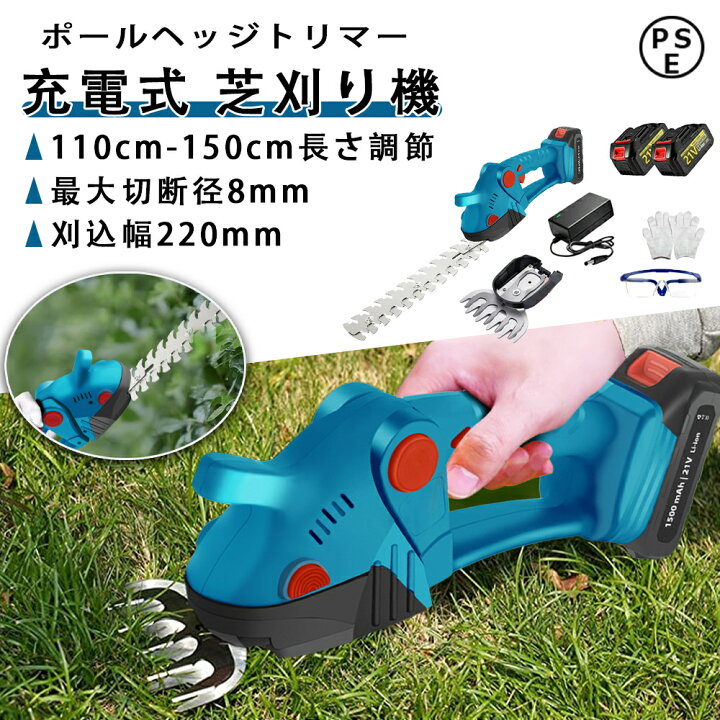 楽天市場】【楽天1位 品質保証】芝刈り機 電動 草刈り機 コードレス 