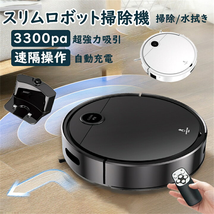 楽天市場】ロポット掃除機 水拭き 効率清掃 ブラシレス吸引口 掃除 