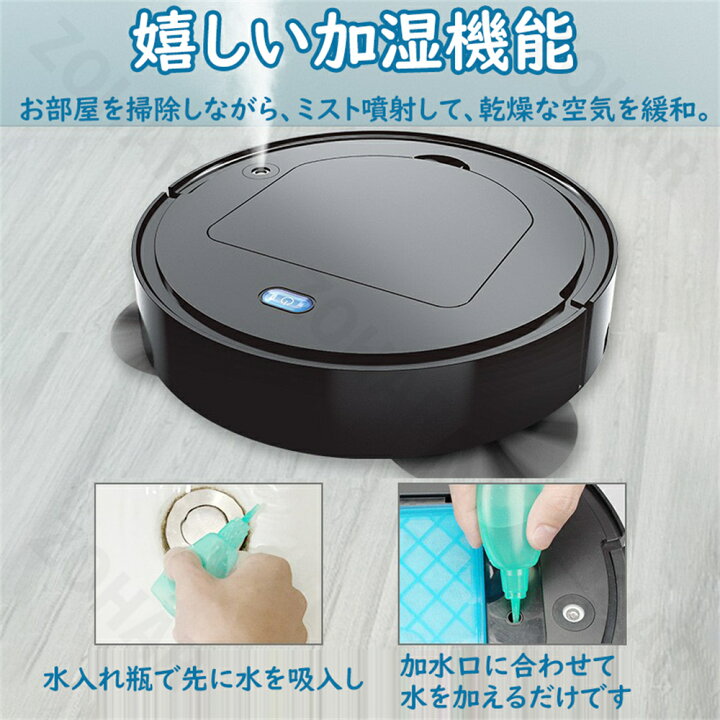 楽天市場】ロボット掃除機 水拭き 薄型 4in1 両用 噴霧 加湿 除菌 