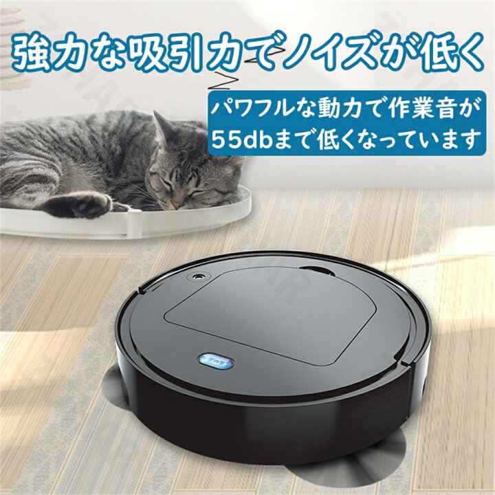 楽天市場】ロボット掃除機 水拭き 薄型 4in1 両用 噴霧 加湿 除菌 