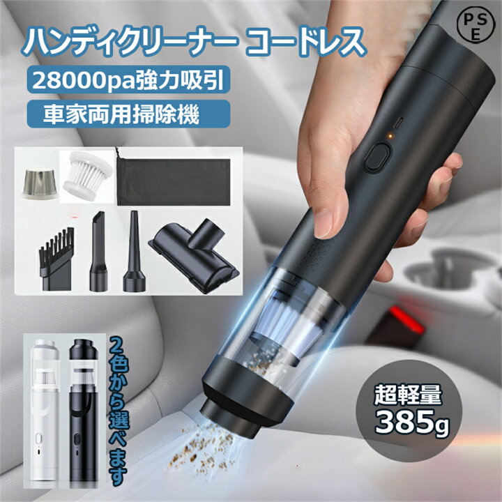 楽天市場】【楽天1位 品質保証】ハンディクリーナー カーク車載掃除機 