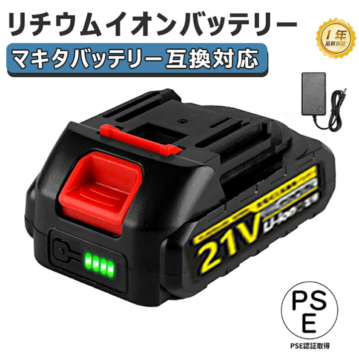 楽天市場】バッテリー 21V バッテリー 大容量 長時間作業可能 充電式 