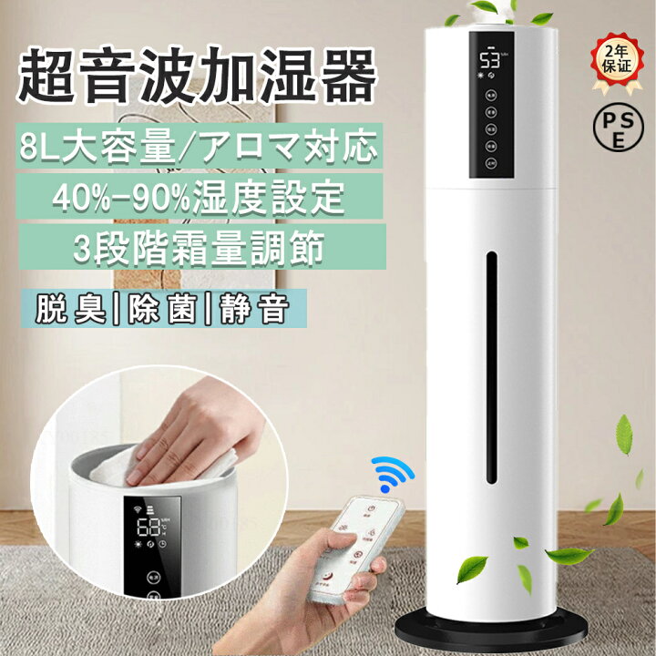 楽天市場】超音波式加湿器 大容量 加湿器 加湿機 スチーム式 空気清浄 