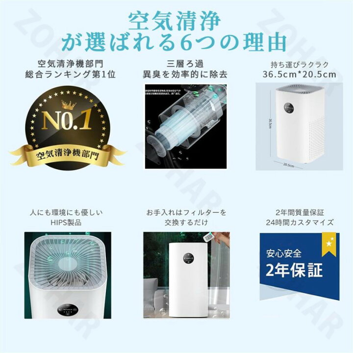 楽天市場】☆品質保証☆空気清浄機 花粉対策 小型 ペット ダニ対策 