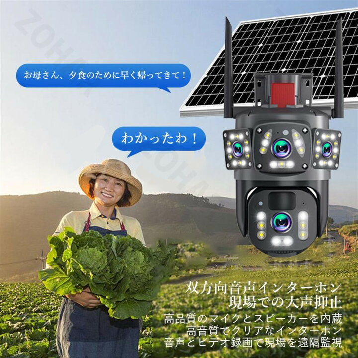 取付簡単 防犯カメラ 屋外 ソーラーパネル付 カメラ 防犯カメラ Wi-Fi 