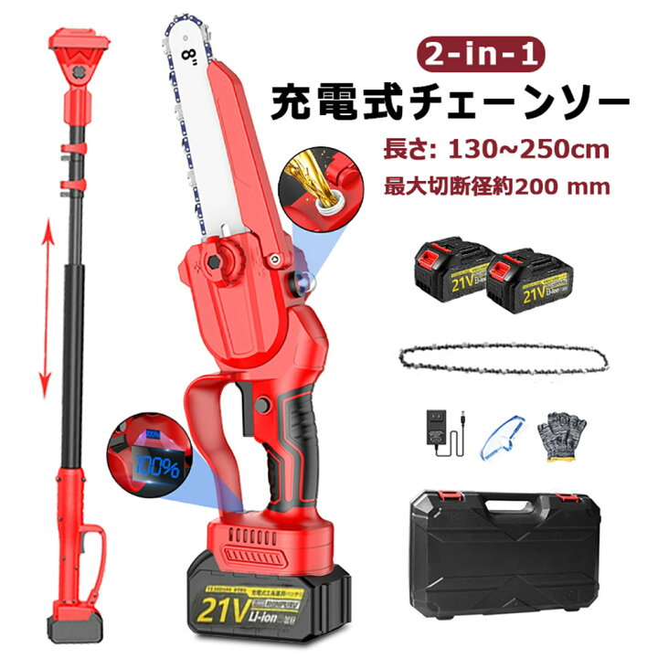 楽天市場】チェーンソー 充電式 8インチ 21V ブラシレスモーター 電動  