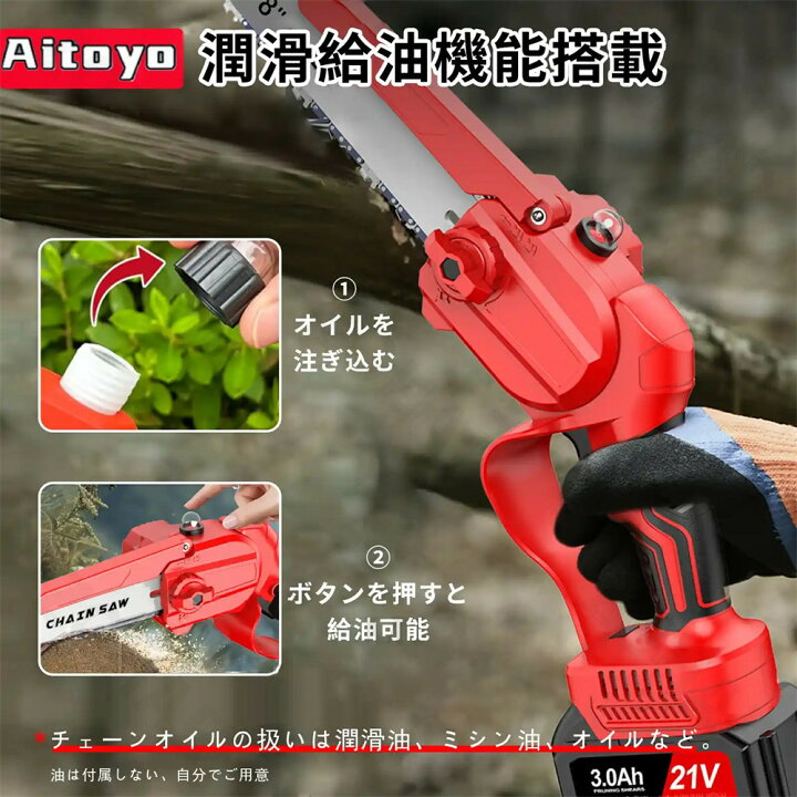 楽天市場】チェーンソー 充電式 8インチ 21V ブラシレスモーター 電動  