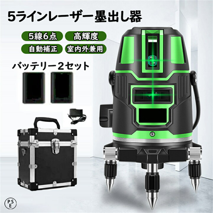 楽天市場】グリーンレーザー 墨出し器 水平器 5ライン 6点フルライン 