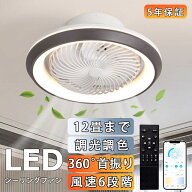 シーリングファンライト 首振り LED おしゃれ 北欧 シーリングファン 薄型 シーリングファン DCモーター …