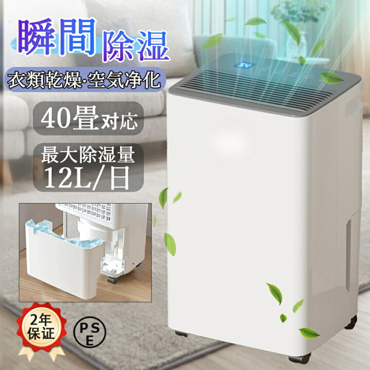 楽天市場】除湿機 除湿器 コンパクト 衣類乾燥 空気清浄機 除湿器 湿度 