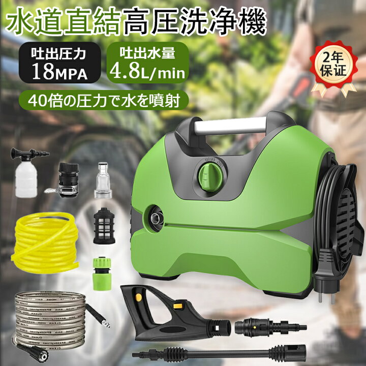 楽天市場】高圧洗浄機 小型 家庭用 水道直結式 洗車 AC 1200W 軽量 