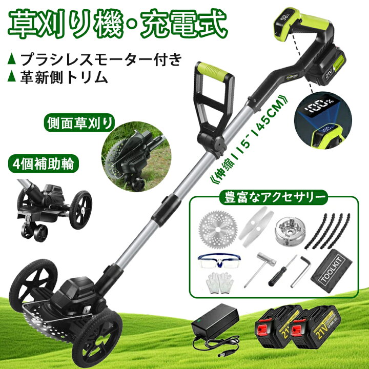 楽天市場】草刈り機 充電式 コードレス 電動草刈機 電動草刈り機 9 
