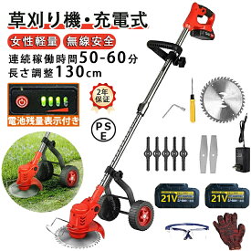 【楽天1位 品質保証】草刈り機 充電式 草刈機 電動 草刈り機 コードレス 2025年進化版 替え刃 8枚付き チップソー 芝刈り機 コスパ抜群 伸縮 軽量 グラストリマー 樹脂ブレード ナイロンコード 芝生 雑草 植木 女性でも安全 園芸機械 刈払機 枝切り PSE認証 1年保証 SHINPURU