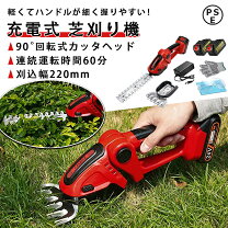 楽天市場】芝刈り機 バリカン ハンディの通販