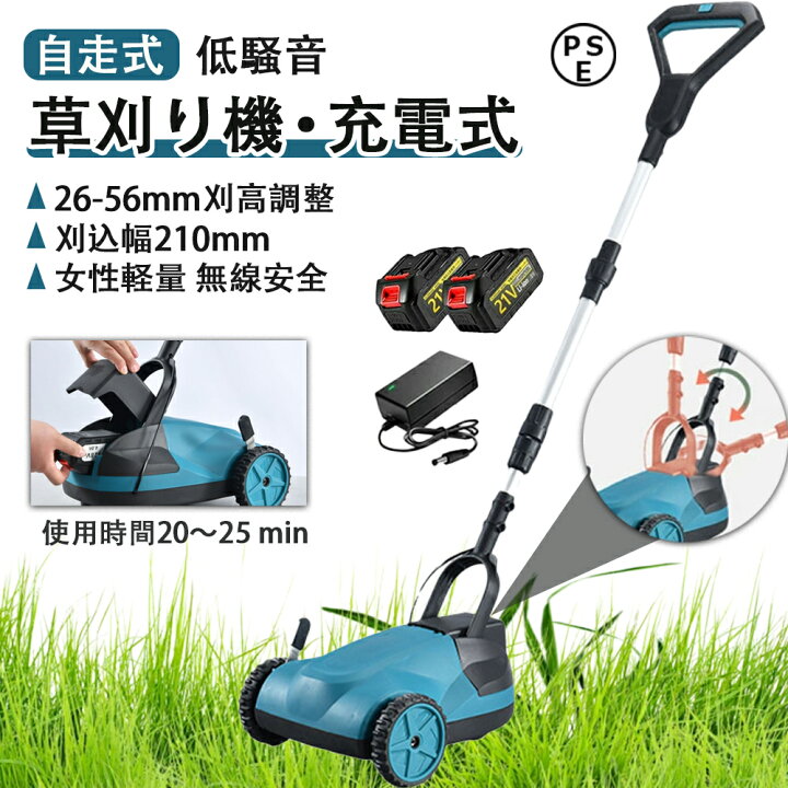 楽天市場】【品質保証】草刈り機 充電式 コードレス 自走式草刈り機 