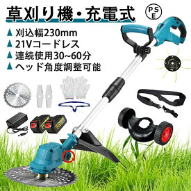 【楽天1位 品質保証】草刈り機 充電式 電動 草刈り機 コードレス ブラシレスモータ搭載 刈込幅255mm 替刃8枚付き コードレス 多機能 9/6インチ 電動刈払機 伸縮式 3種類替刃 補助輪 枝切り 軽量 安全 無線 女性 21v 軽量 除草 庭 園芸機械 枝切り SHINPURU 2025年進化版