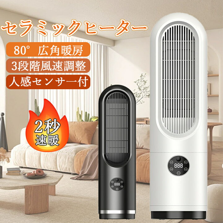 楽天市場】扇風機 セラミックヒーター 羽根なしファン 電気ファン 