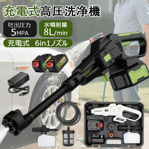 高圧洗浄機 コードレス 充電式 6.0MPa 18vバッテリー併用交換可能 3つのギアモード 静音 高性能 パワフル 収納ケース 電動工具 温水 水道不要 ブラシレスモータ 21V PSE認証【本体のみ、バッテリ
