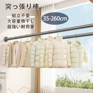 ˂_ XeX 35-260cm  Lk ς_ N[[bg[ C gC ߗ [  I J[e[Ԏd؂ J[e  d؂ ˂_  R[g| 