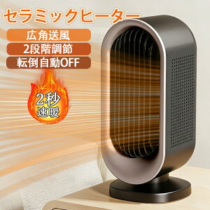 �Z���~�b�N�q�[�^�[ ���^ ���g �d�C�X�g�[�u �q�[�^�[ ���� �g�[ �d�C�q�[�^�[ 2�i�K�ؑ� �^�C�}�[ �ߔM�ی� �]�|�����I�t �d�C�X�g�[�u �f�X�N �q�[�^�[ �� �R���p�N�g �ߓd �~ �����΍� ��