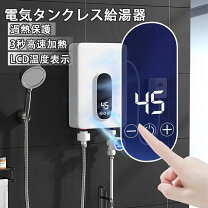 楽天市場】湯沸かし機（家電）の通販
