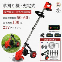 楽天市場】グラストリマー 充電式の通販