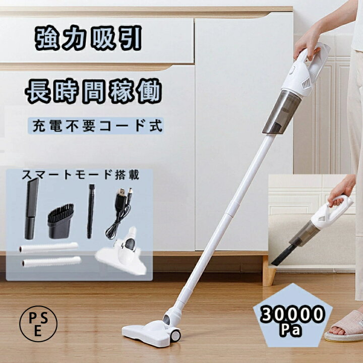 楽天市場】掃除機 スティッククリーナー サイクロン 自立式 軽量 超 