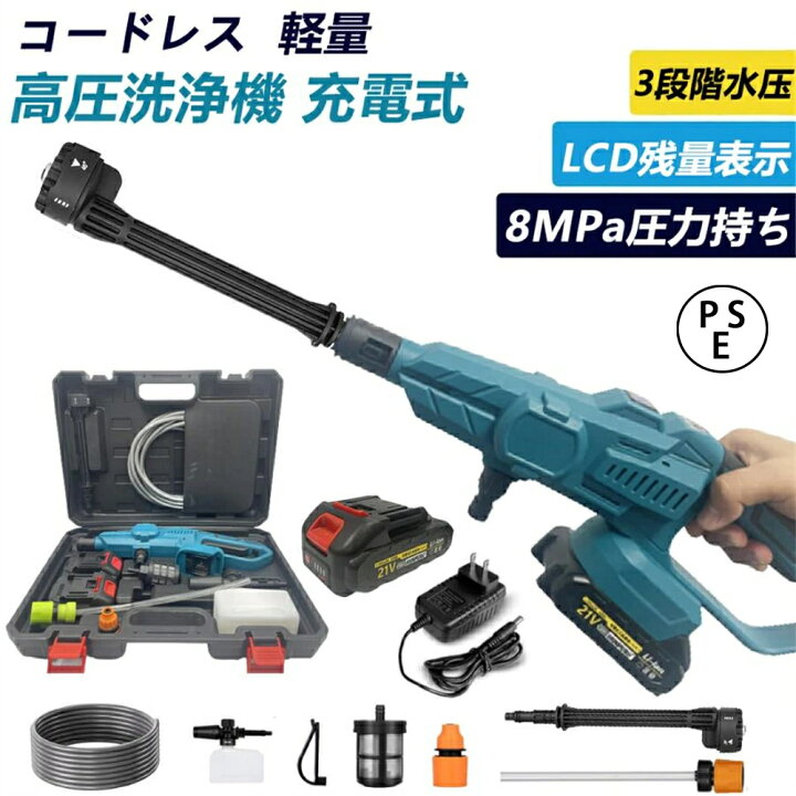 楽天市場】高圧洗浄機 コードレス 充電式【3段階水圧調整】高圧洗浄機 