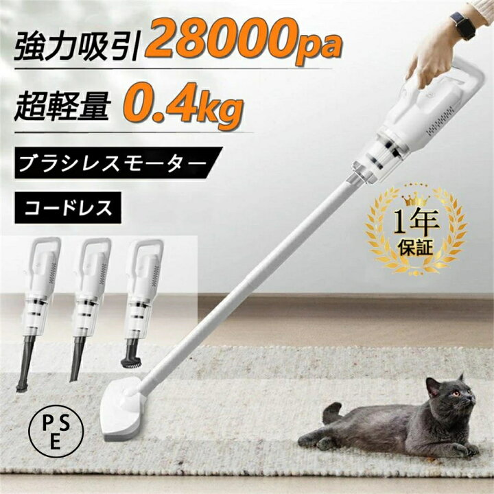 楽天市場】掃除機 コードレス 充電式 サイクロン 28000pa 強力吸引 