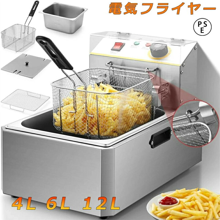 楽天市場】☆品質保証☆電気フライヤー 業務用フライヤー ディープ 