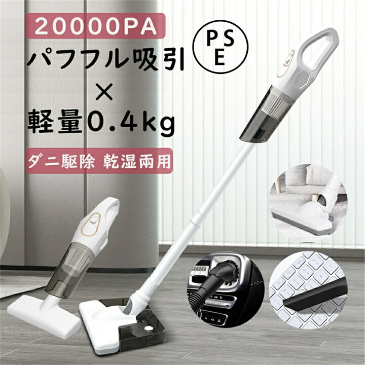 楽天市場】掃除機 コードレス 多機能 掃除機 強力 20000pa 5WAY 5重 