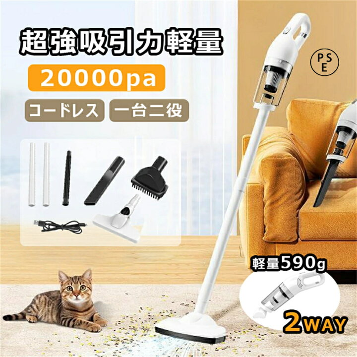 楽天市場】掃除機 スティック型 20000Pa コードレス 吹き付け 