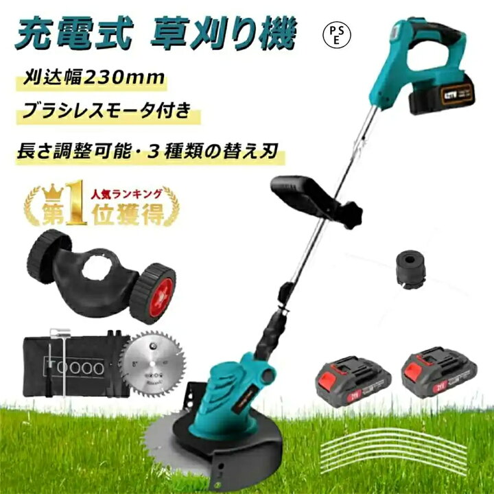 楽天市場】充電式 草刈り機 コードレス 電動草刈機 マキタ 18V 