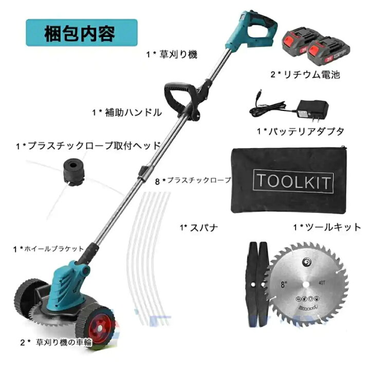 楽天市場】充電式 草刈り機 コードレス 電動草刈機 マキタ 18V 