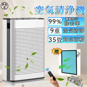 \★品質保証★楽天1位/空気清浄機 空気清浄器 花粉対策 uv除菌 12Hタイマ 3段階調整 HEPAフィルター タバコ 30畳 PM2.5 ダニ UV消毒 除菌 脱臭 空気清浄器 ハウスダスト ほこり ィルター ホコリ