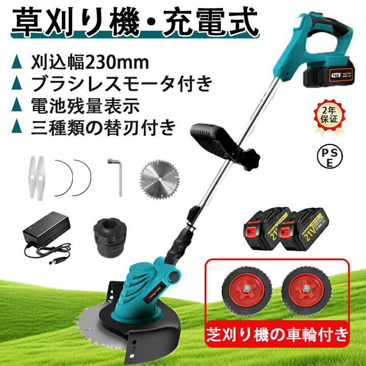 楽天市場】【楽天1位 品質保証】充電式 草刈り機 コードレス 電動草刈 
