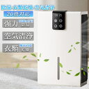 ＼楽天1位★2年保証／除湿機 衣類乾燥機 空気清浄機 花粉対策 ペルチェ式 除湿機 強力 大容量2.8L 強力 軽量 家庭用 梅雨対策 異臭 コンパクト 省エネ 30畳 最適な カビ対策 自動停止 衣類 湿気 カビ防止 洗濯物 部屋 室内干し