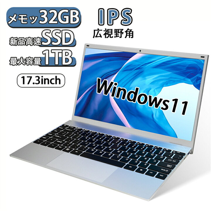 楽天市場】ノートパソコン windows11 フルHD液晶 メモリ16GB SSD256GB 